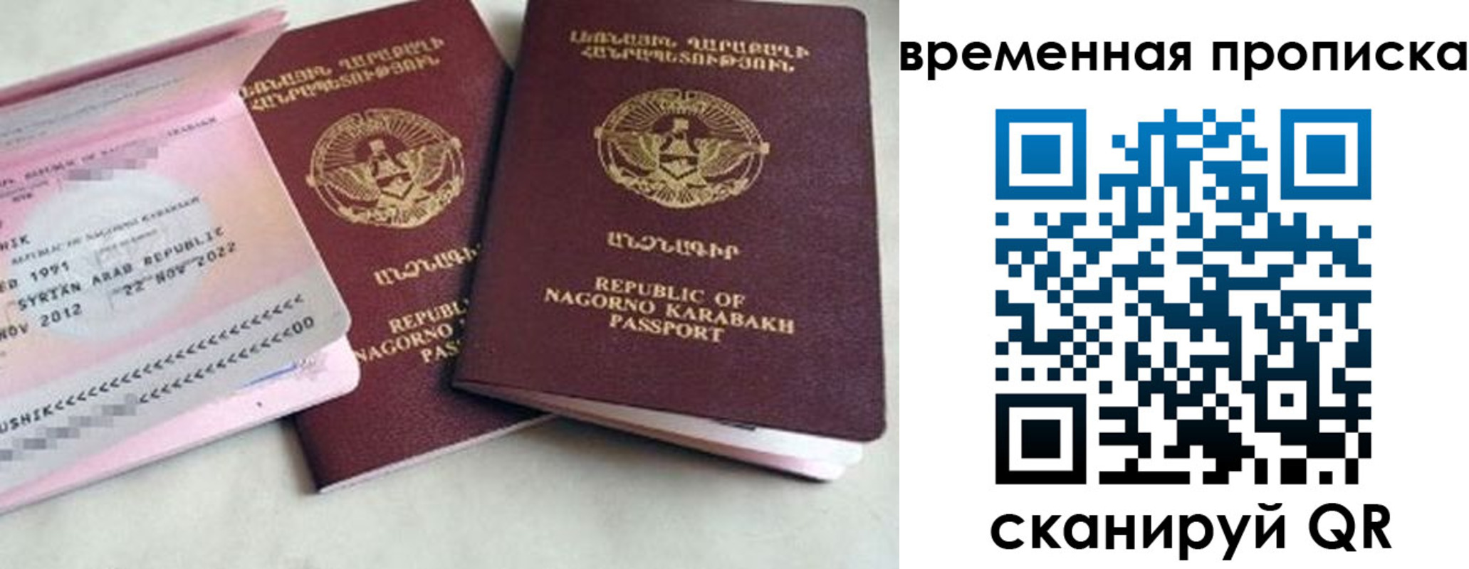 прописка штамп в Артёме