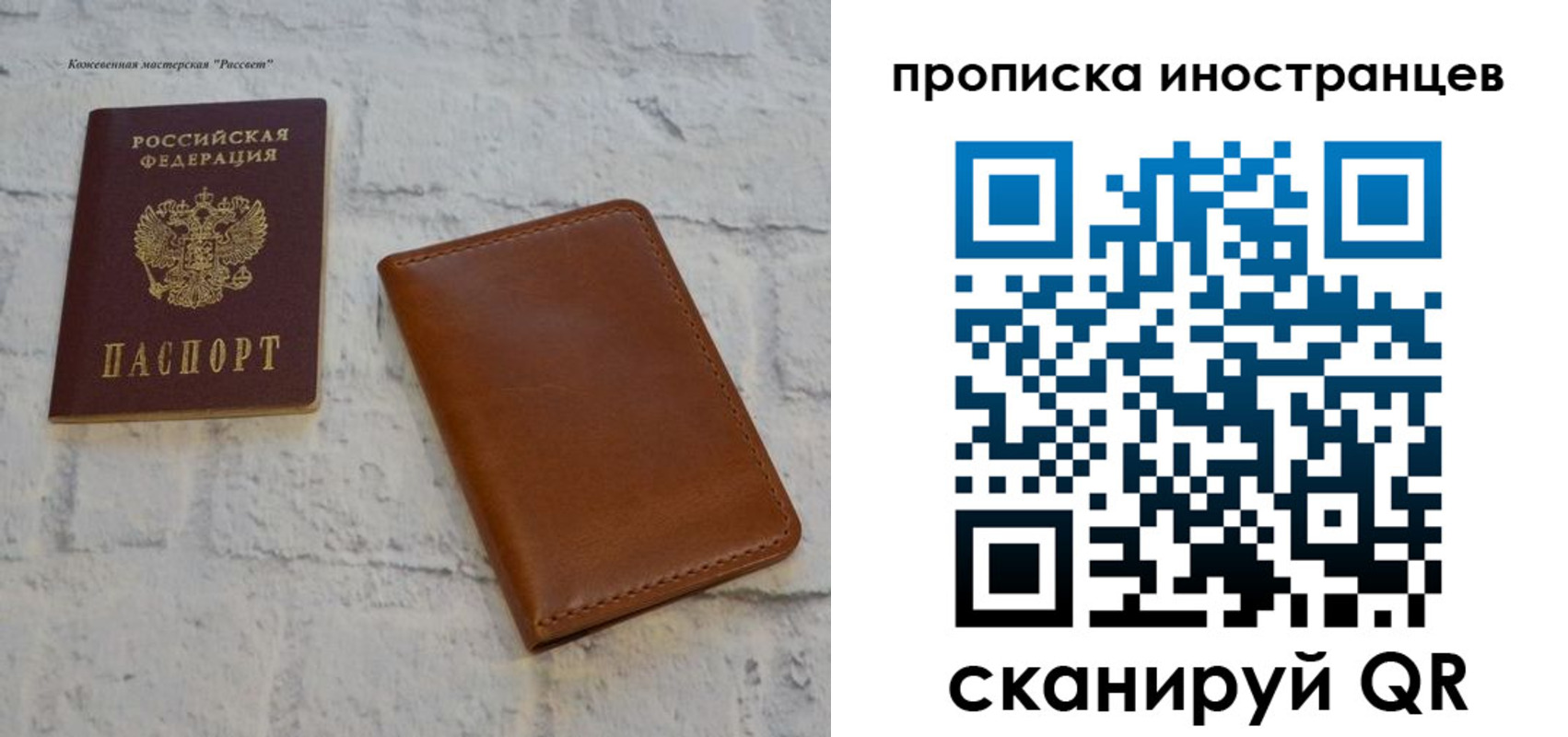 прописка законно в Артёме