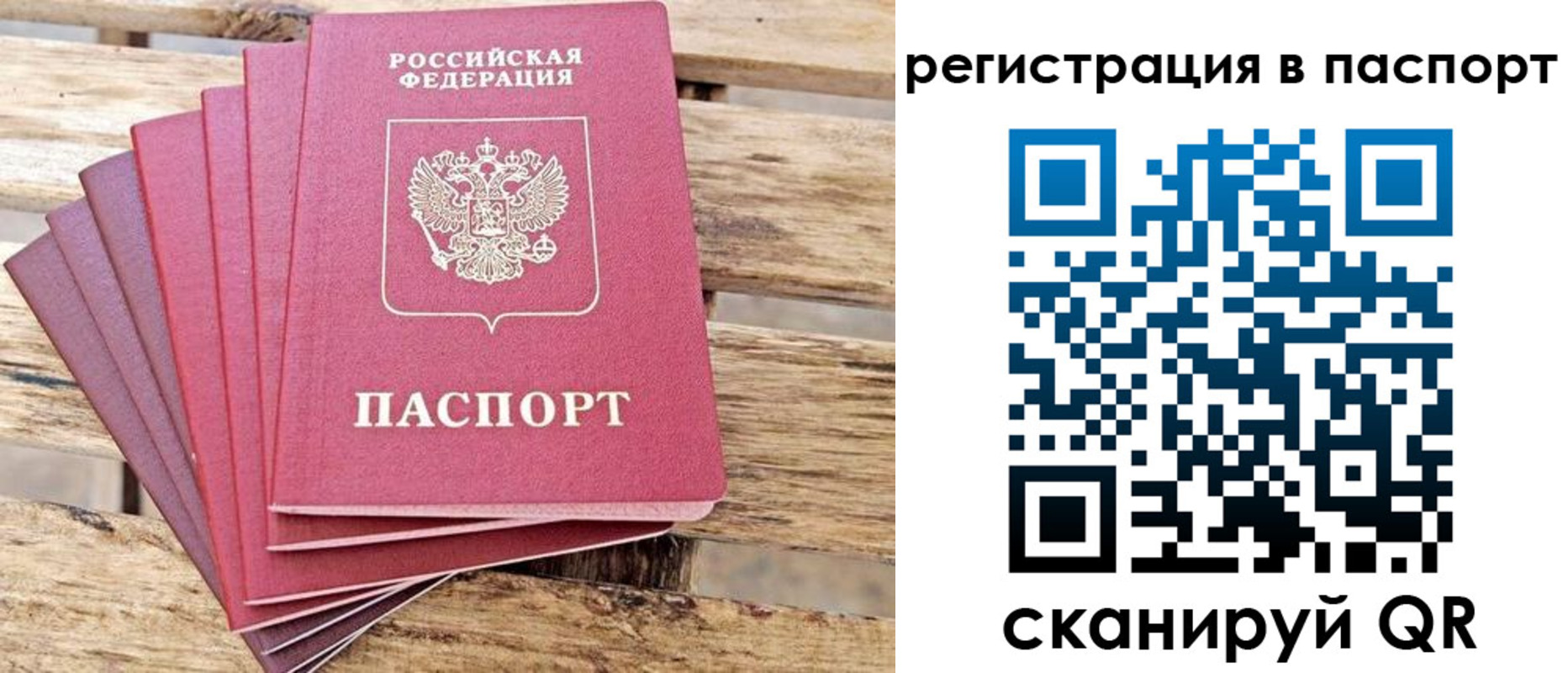 прописка ребенка в Артёме