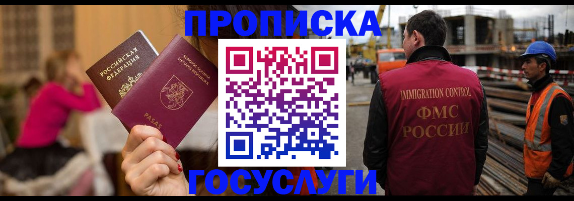 временная регистрация купить в Артёме