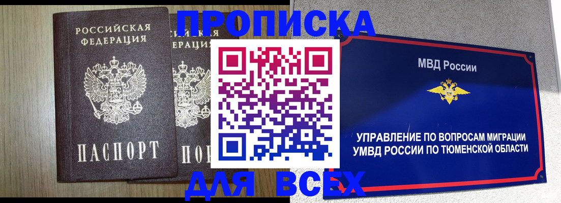 временная регистрация госуслуги в Артёме