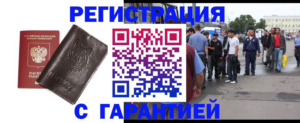 временная регистрация поиск в Артёме