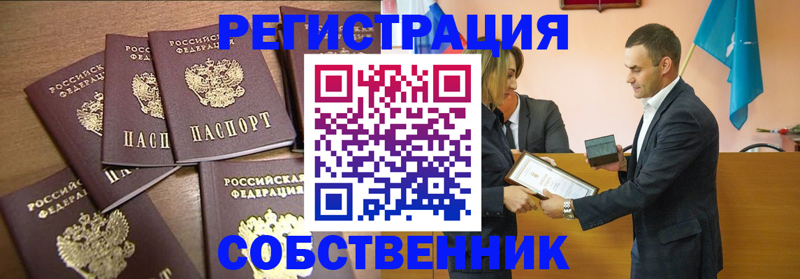 прописка для военкомата в Артёме