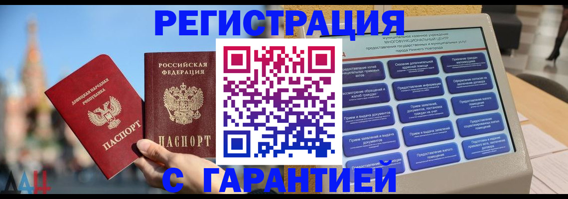 прописка поиск в Артёме