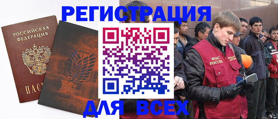 прописка для кредита в Артёме