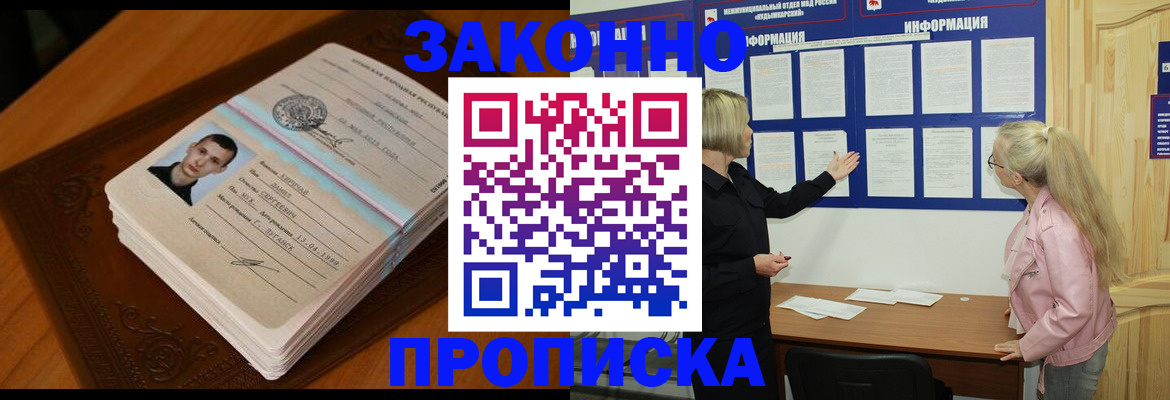 где прописаться в Артёме